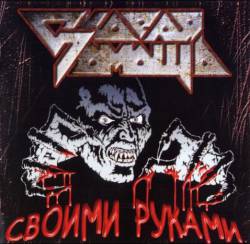 First Aid (RUS) : His Hands